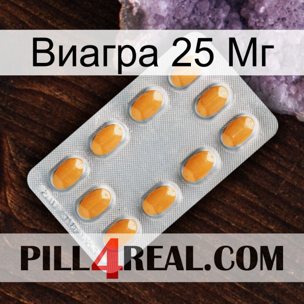 Виагра 25 Мг cialis3.jpg